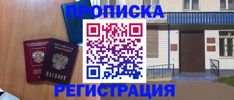регистрация для дет. сада в Красноярске