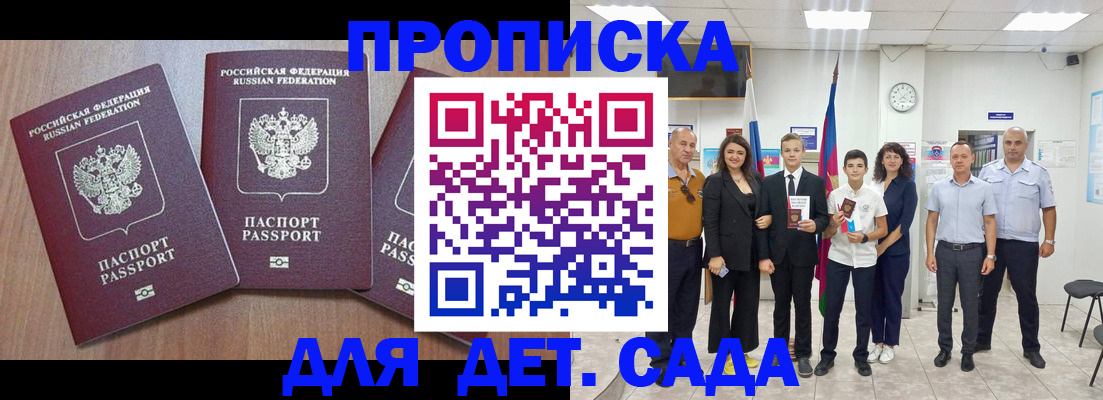 регистрация в Красноярске